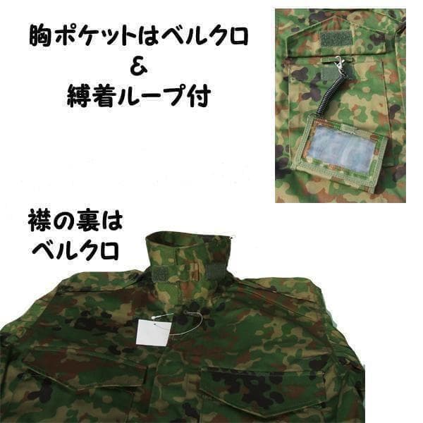Ｌ１ 陸上自衛隊 リップストップ 迷彩服 Ｌ１