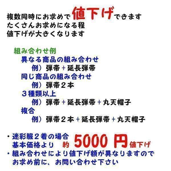 Ｌ１ 陸上自衛隊 リップストップ 迷彩服 Ｌ１