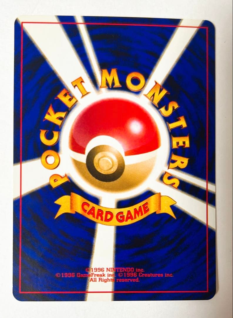 ポケモンカード旧裏イントロパック ヒメグマ・エアムード チコリータマーク