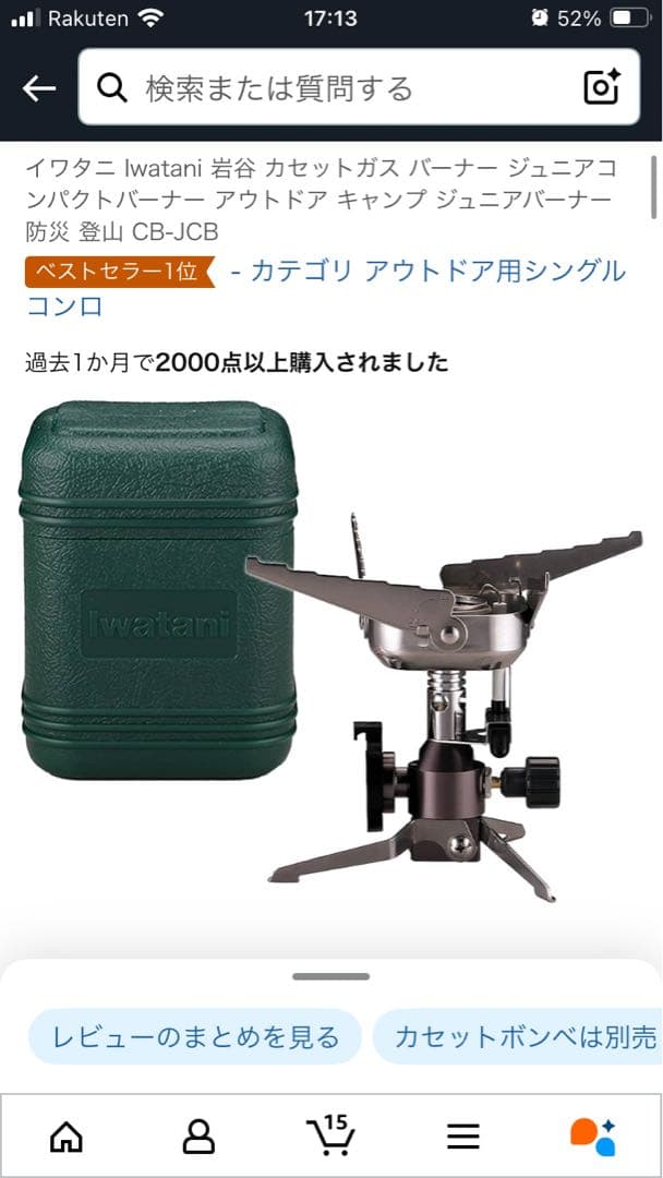 キャンプ調理4点セット イワタニ スノーピーク FUTUREFOX ハイランダー