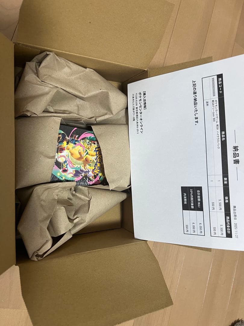 MEGAドリームEX シュリンク、ぺりぺり付き