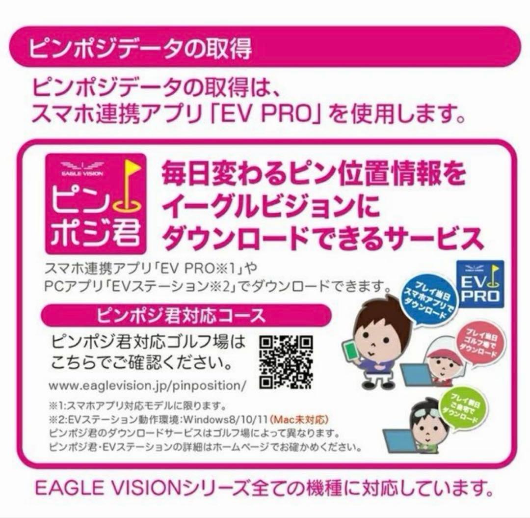 EAGLE VISION plus4 GPSナビ Bluetooth機能付き