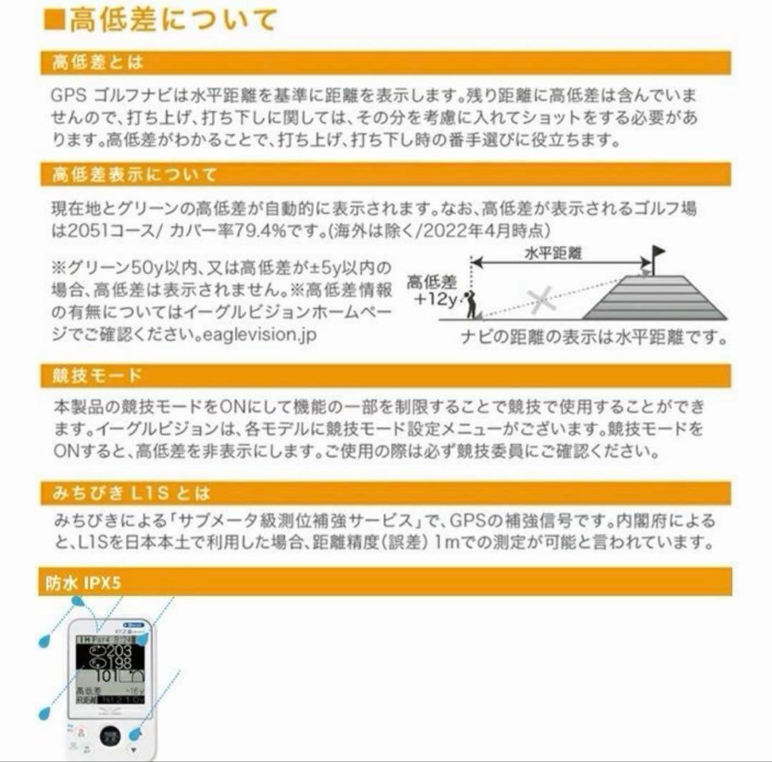 EAGLE VISION plus4 GPSナビ Bluetooth機能付き