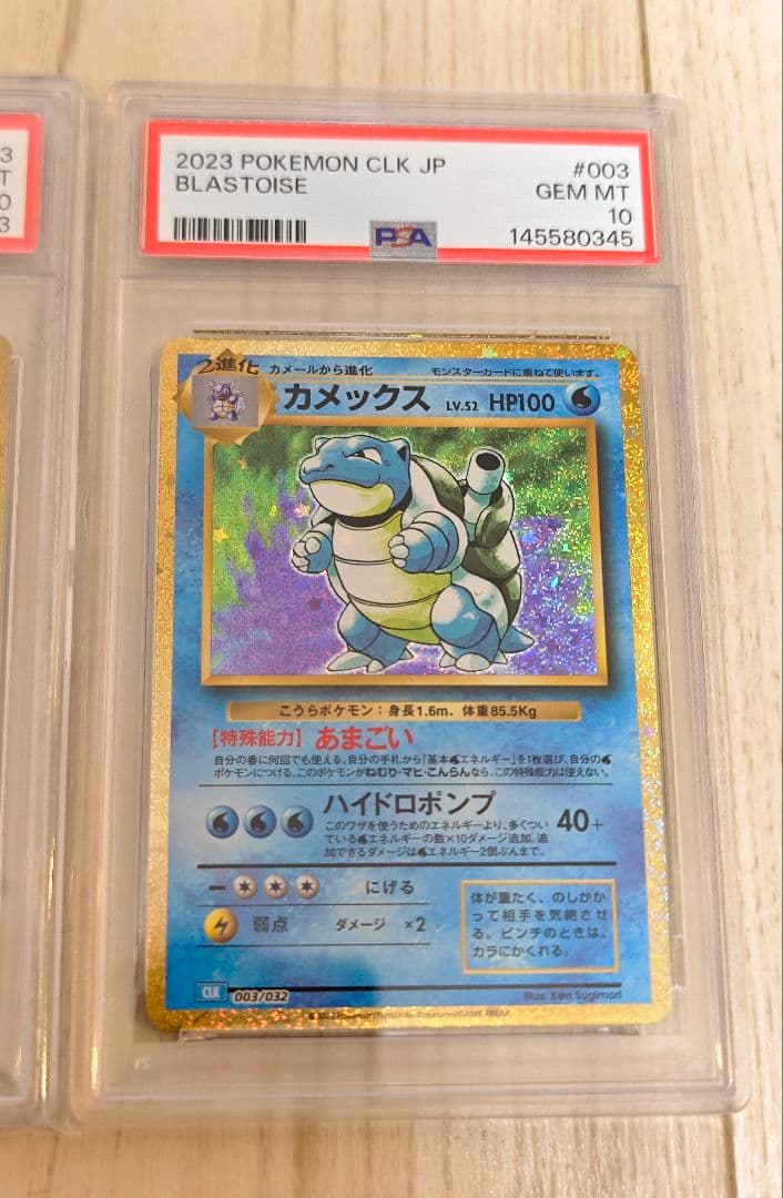 PSA10 フシギバナ リザードン カメックス Classic 御三家3枚セット