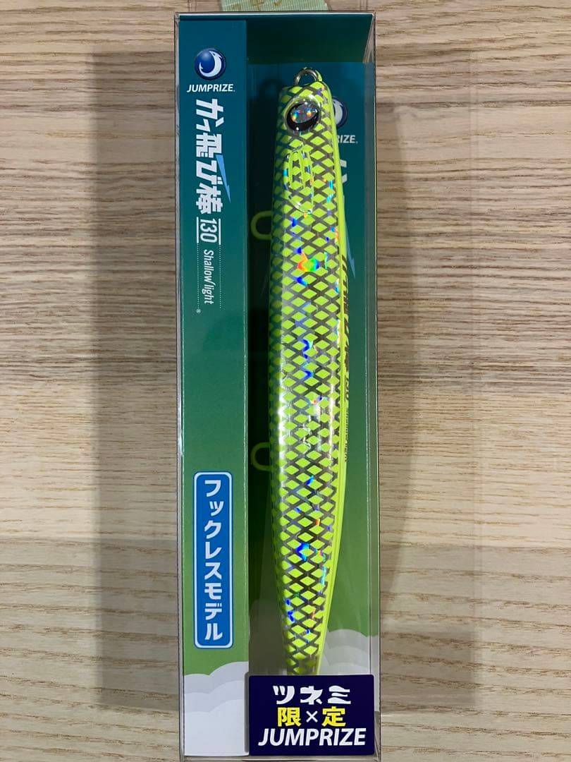 みけん　かっ飛び棒　フルチャートクロス　2点
