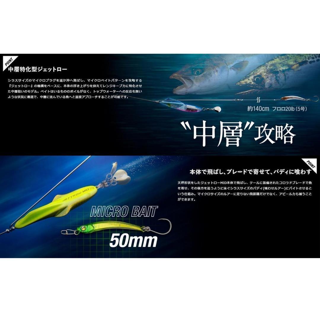 全種 6点セット 35g 45g 新品 ジャッカル ジェットロー ミッド
