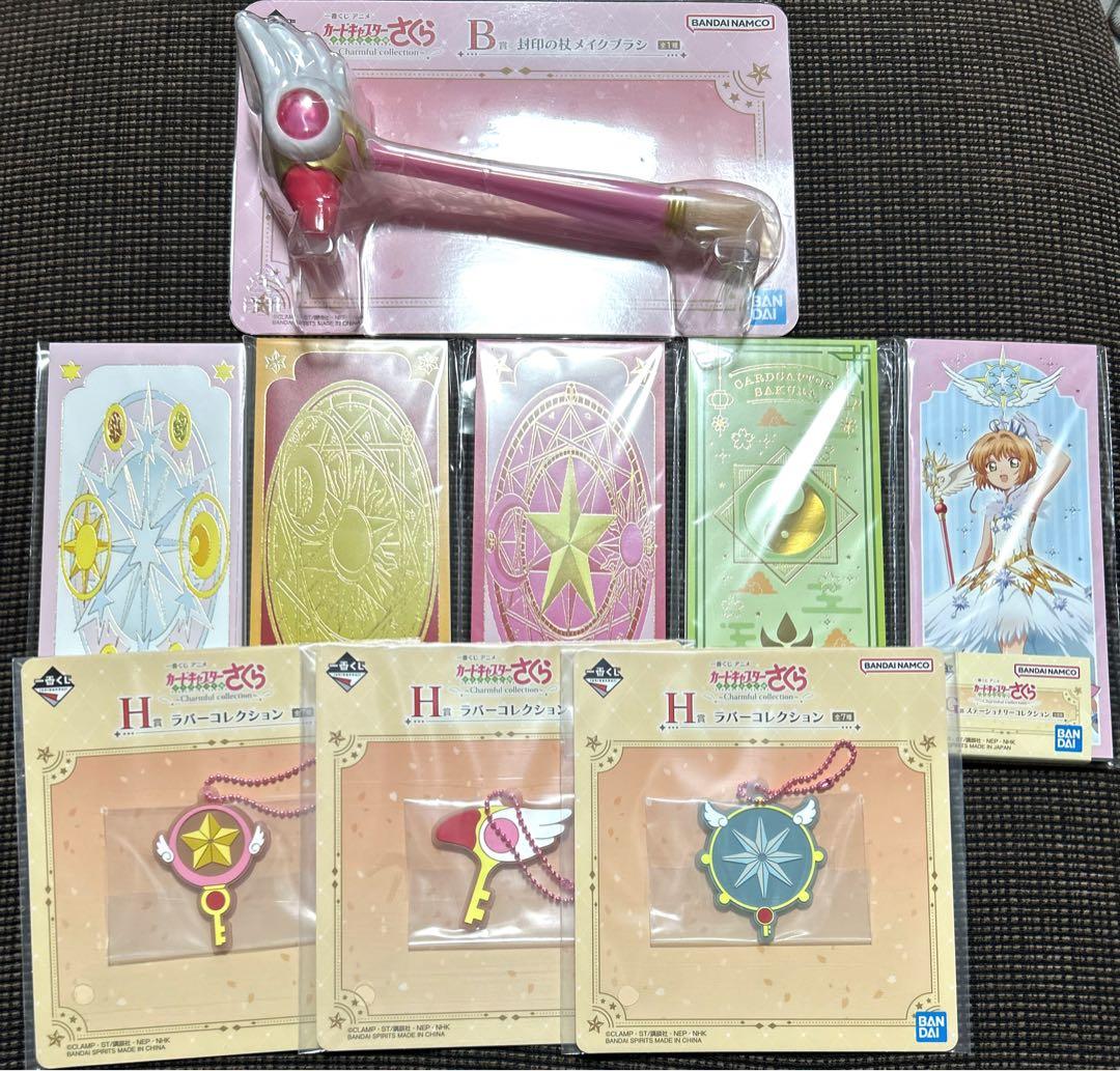 CCさくら.カードキャプターさくら 一番くじ 9点セット