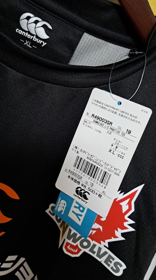 【未使用】Canterbury　ラグビー　サンウルブズ　長袖　プラクティスシャツ
