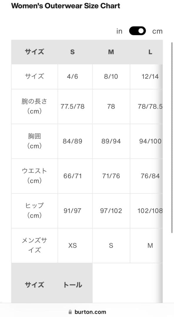 バートン　ビブパンツ　ソフトシェルMサイズ