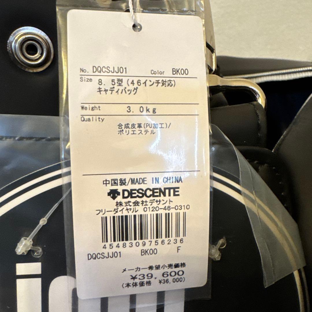 お値下げ　新品未使用　DESCENTE ブラック キャディバッグ