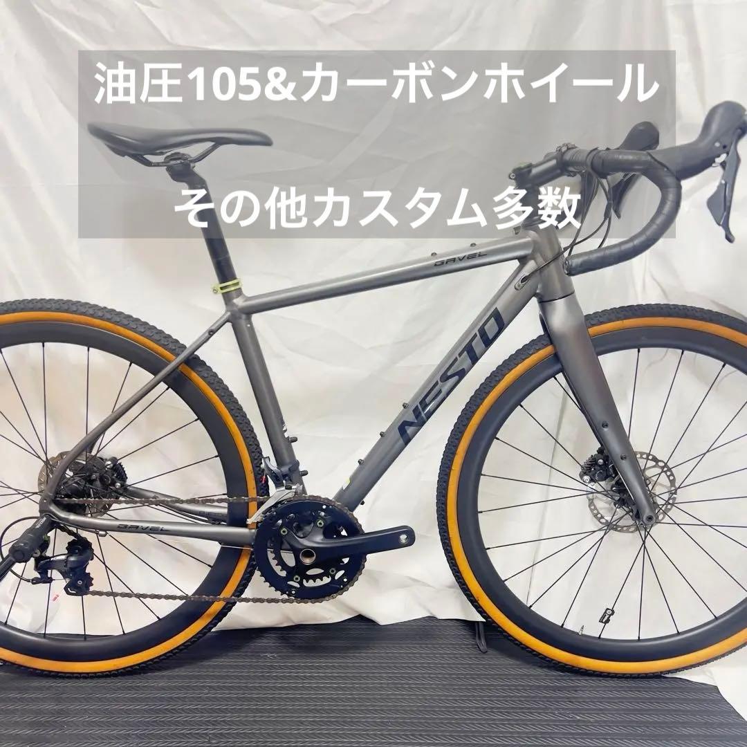 NESTO GAVEL KING グラベル カスタム多数105 カーボンホイール