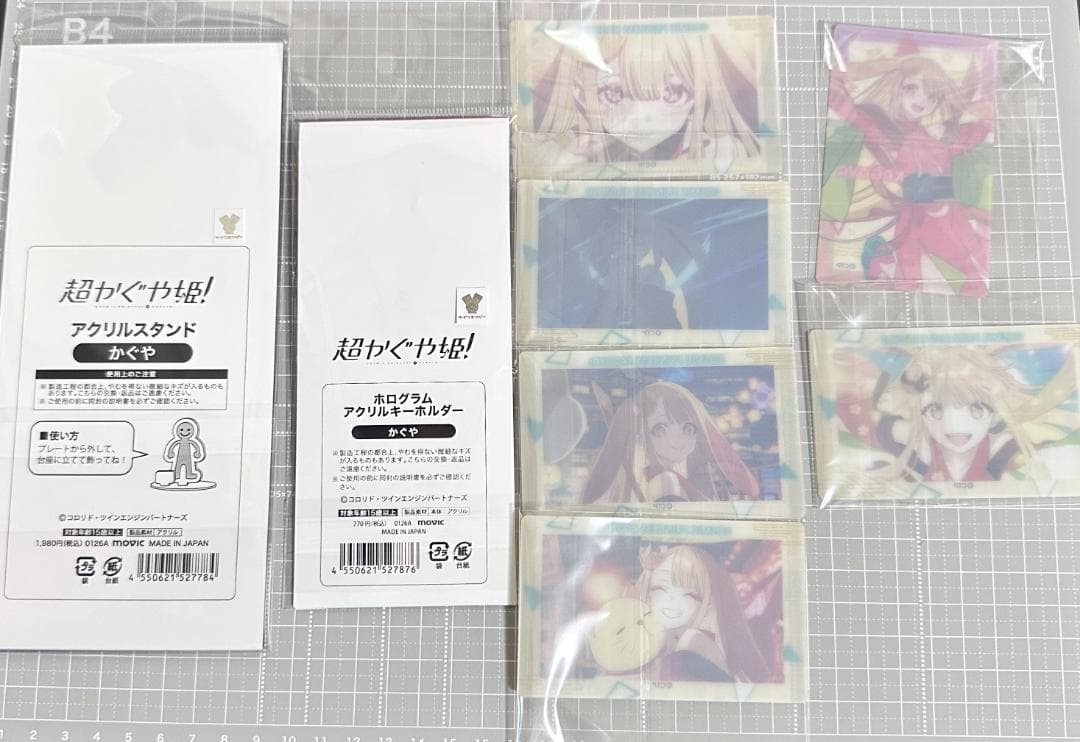 超かぐや姫！　かぐや　アクリルスタンド　キーホルダ　クリアカード　８点セット