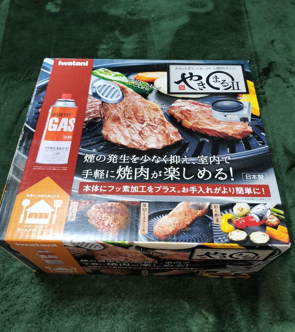 新品未開封　イワタニ　やきまる2