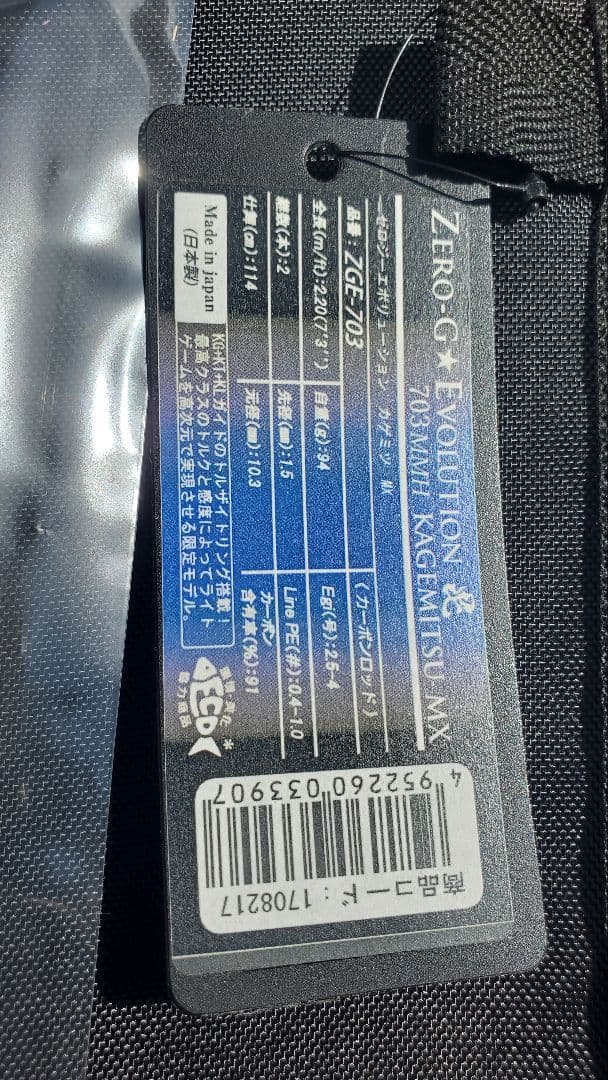 ZERO‐Gエボリューション毘703ММH景光МX