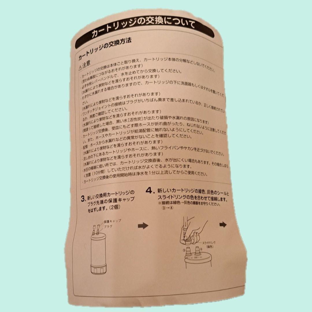 新品未使用　UZC2000T　浄水器カートリッジ　タカラスタンダード