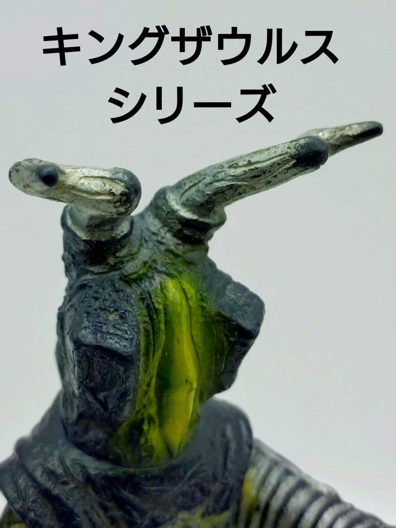 ポピーキングザウルス ゼットン ソフビ　当時物　昭和レトロ　マルサン　ブルマアク