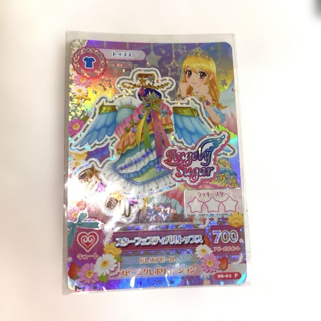 さ*な様 アイカツカード 星宮いちご スターフェスティバルコーデ 初期