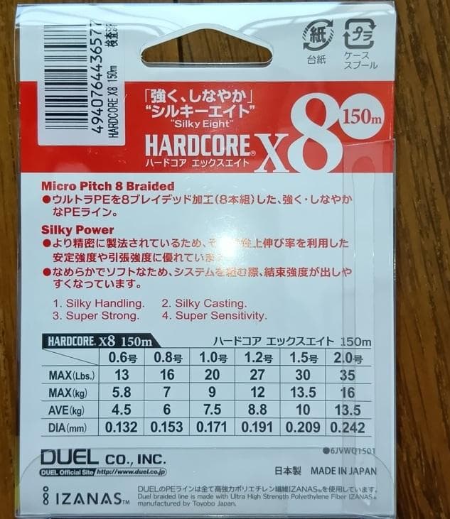 DUEL X-EIGHT PEライン 150m 1.2号 6個セット