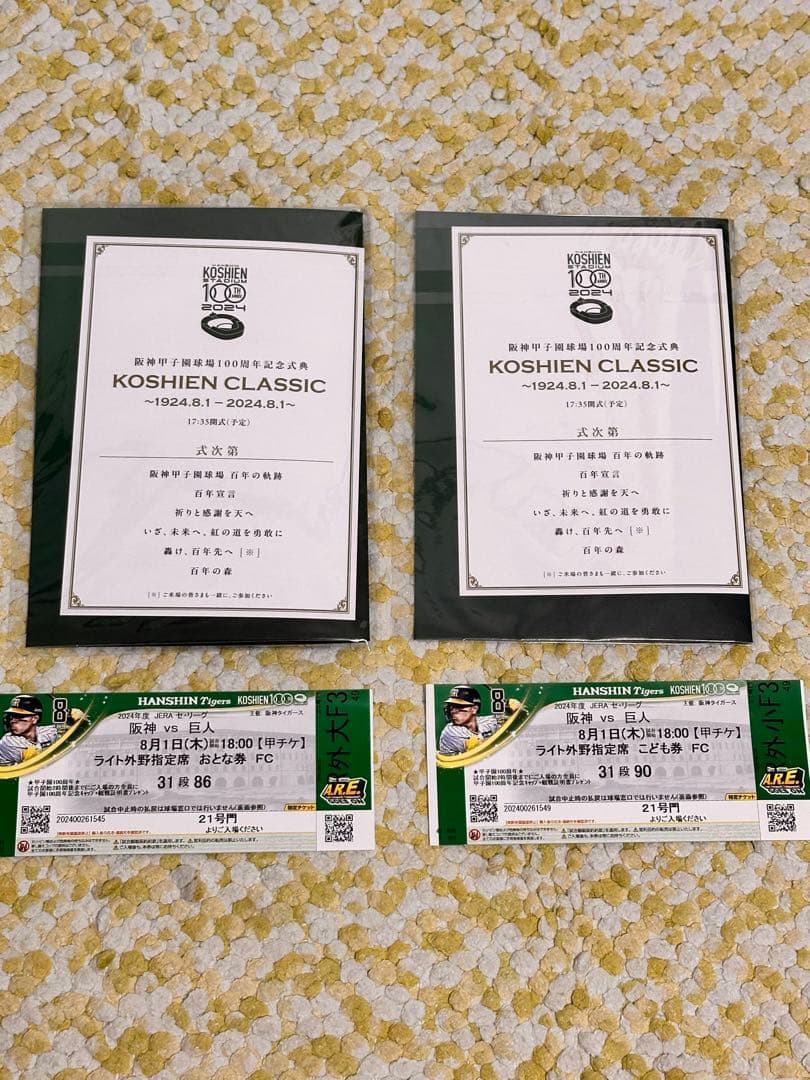 阪神タイガース甲子園100周年キャップ2個セットなど