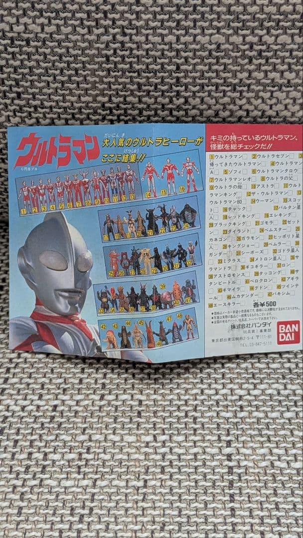 ウルトラマンレオ　ウルトラ怪獣　ウルトラヒーロー　ソフビ　バンダイ　レオ　レア
