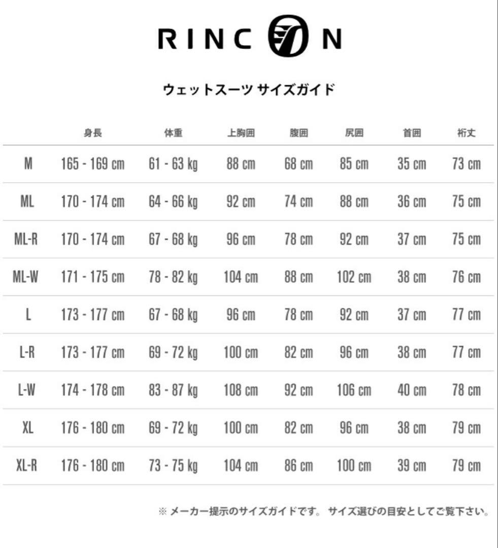 RINCON タッパー　新品未使用