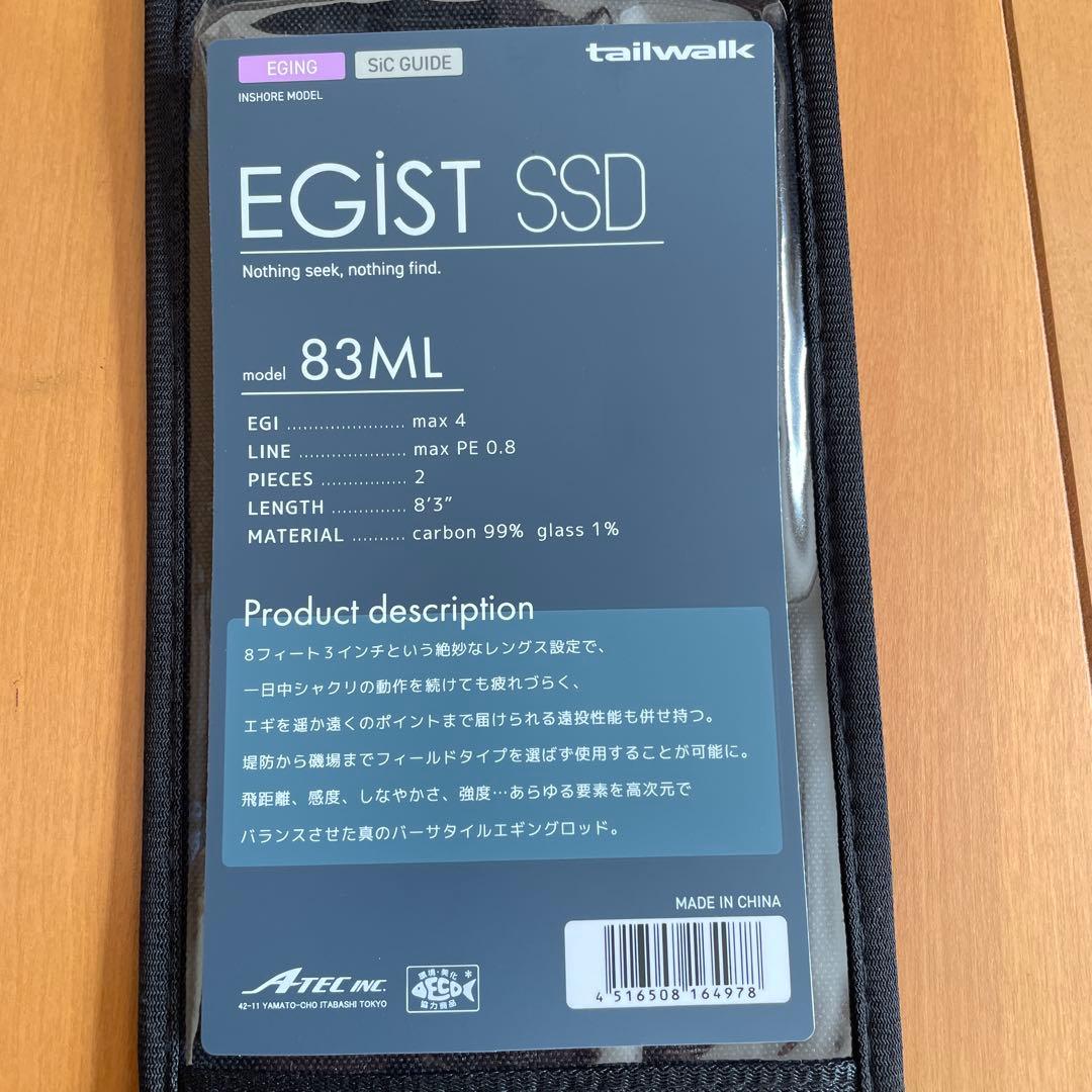 テイルウォーク　tailwalk エギストSSD 83ML エギングロッド