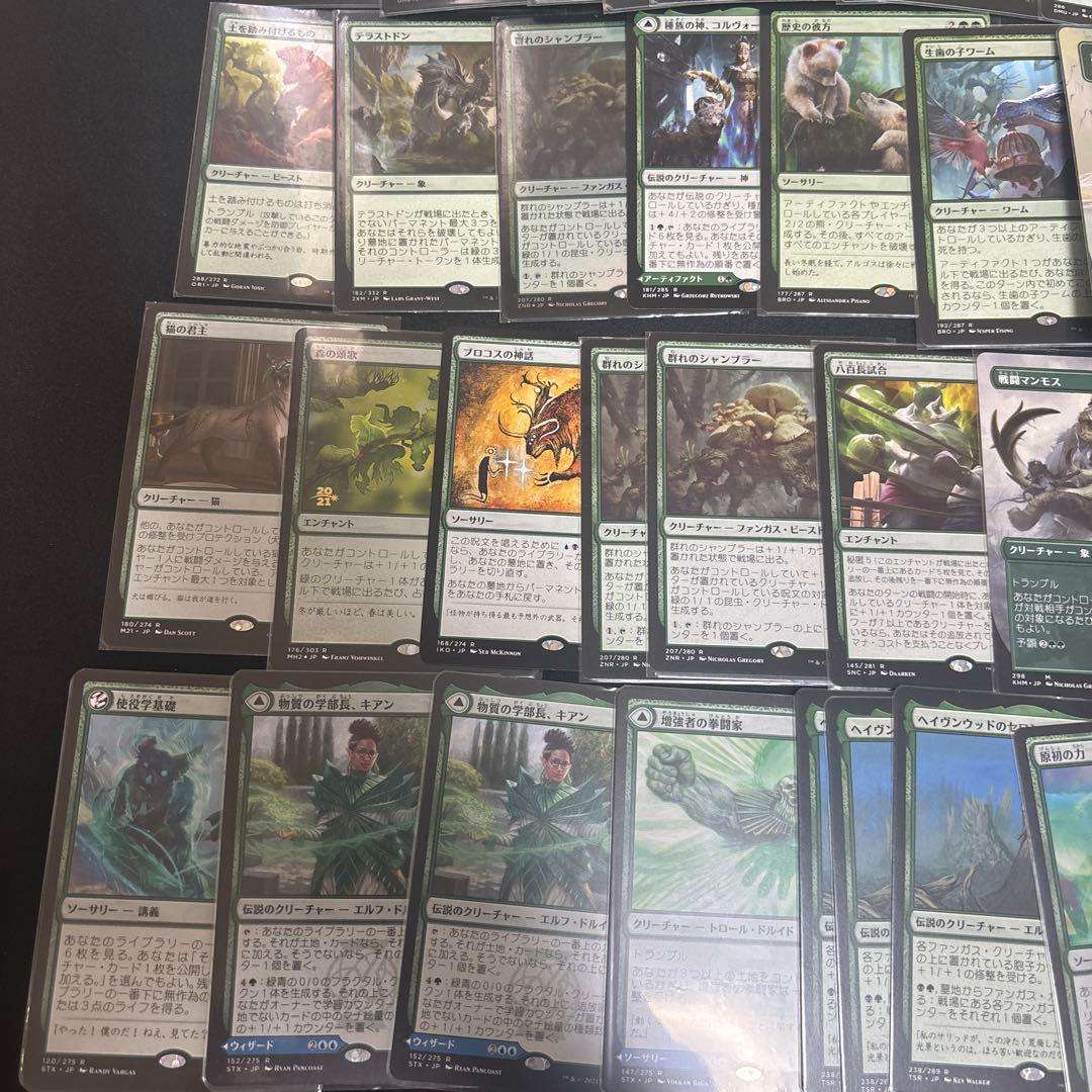 mtg 緑　まとめ　引退品　レアカード多め