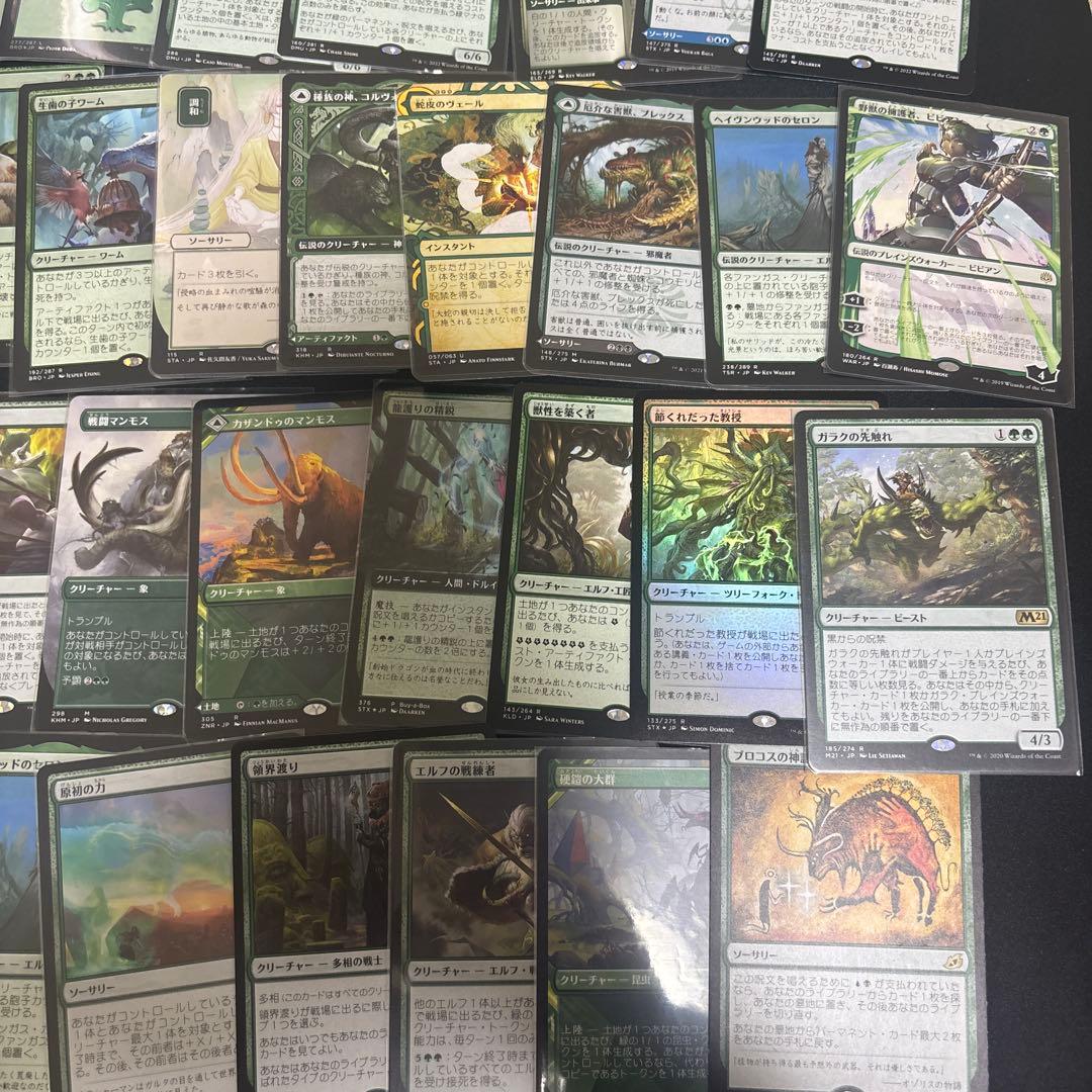 mtg 緑　まとめ　引退品　レアカード多め