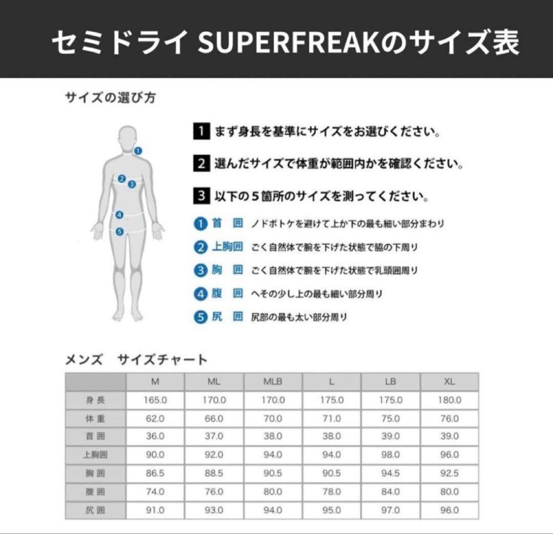 ★セミドライ　ウェットスーツ　オニール★新品　XL