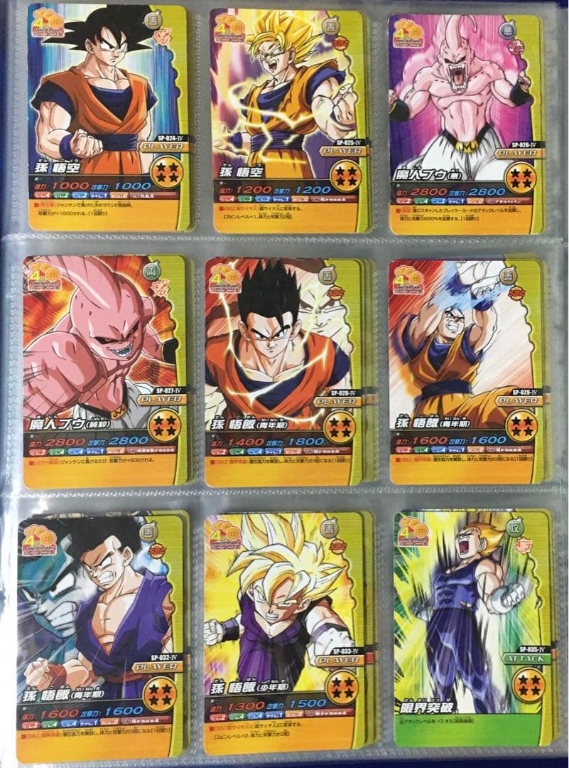 ドラゴンボール ダブル 爆裂インパクト 4th☆Anniversary セット売