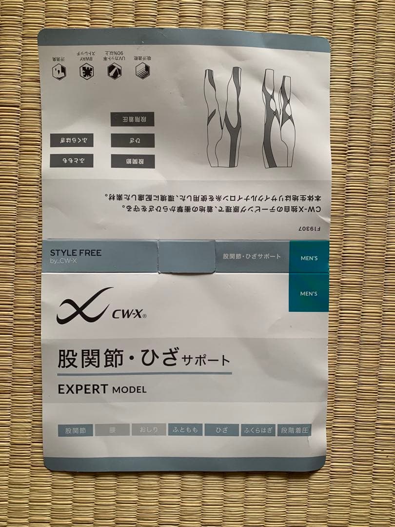 ワコール CW-X MEN スポーツタイツ エキスパートモデル Mサイズ