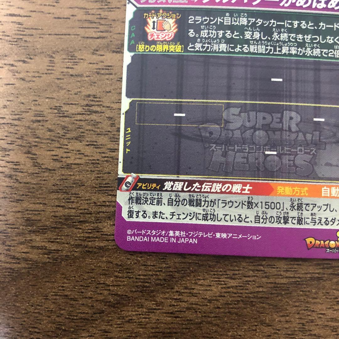 BM3-SEC2 孫悟空