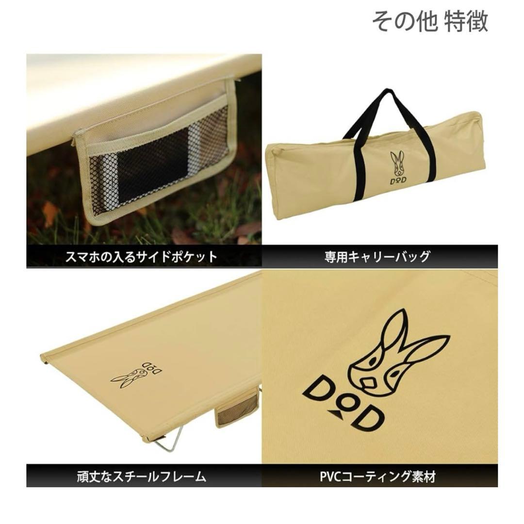 DOD ディーオーディー　ワイドキャンピングベッドCB1-100T ベージュ