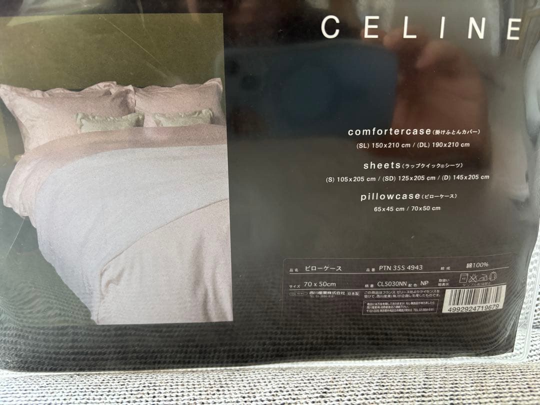 新品！◆セリーヌ ピローケース 枕カバー　70✕50cm 2枚セットCELINE