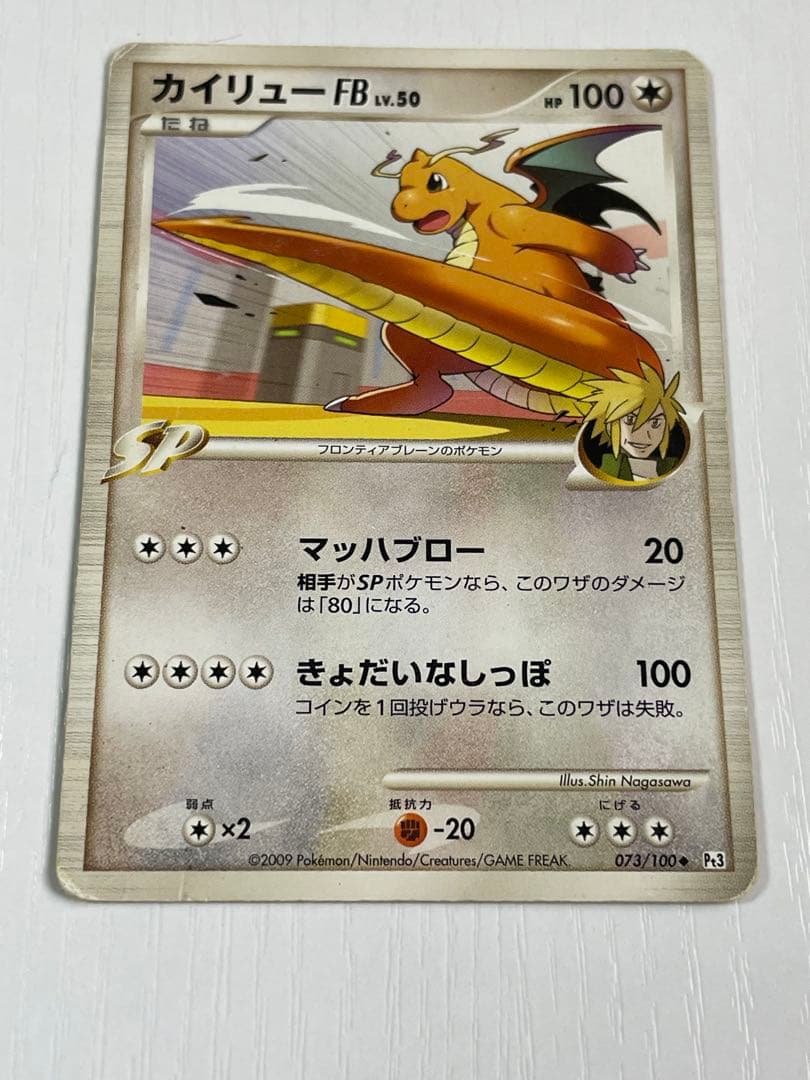 カイオーガEX 伝承ルカリオカードセット（＋4枚おまけ付）※昔のカード