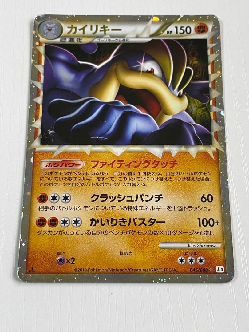 カイオーガEX 伝承ルカリオカードセット（＋4枚おまけ付）※昔のカード