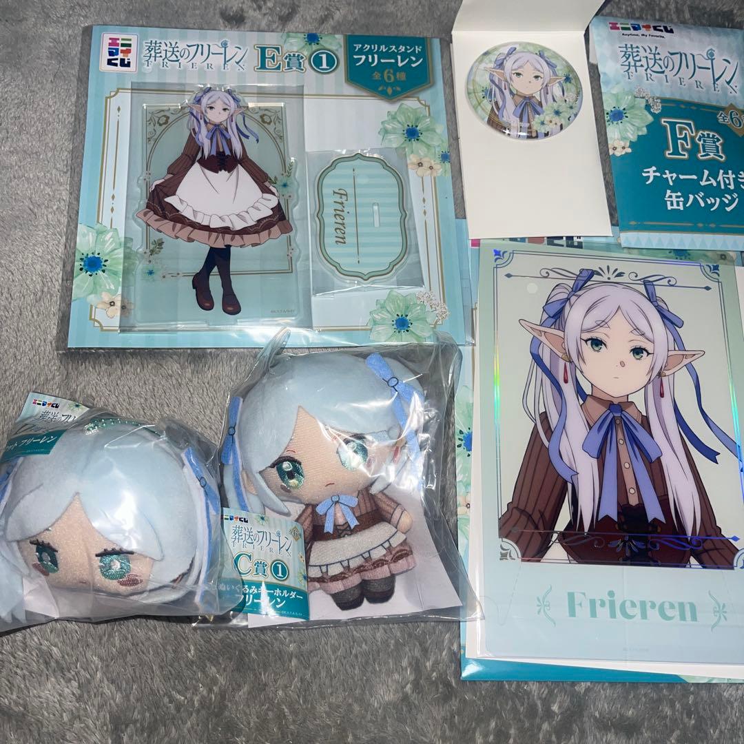 エニマイくじ　葬送のフリーレン　A.C.D.E.F.G賞フリーレンセット