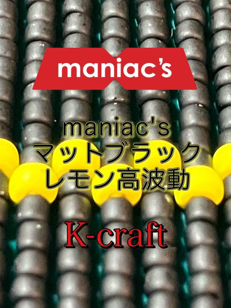 あまなつ様ご注文品①8本セット K-craftネジングルアー