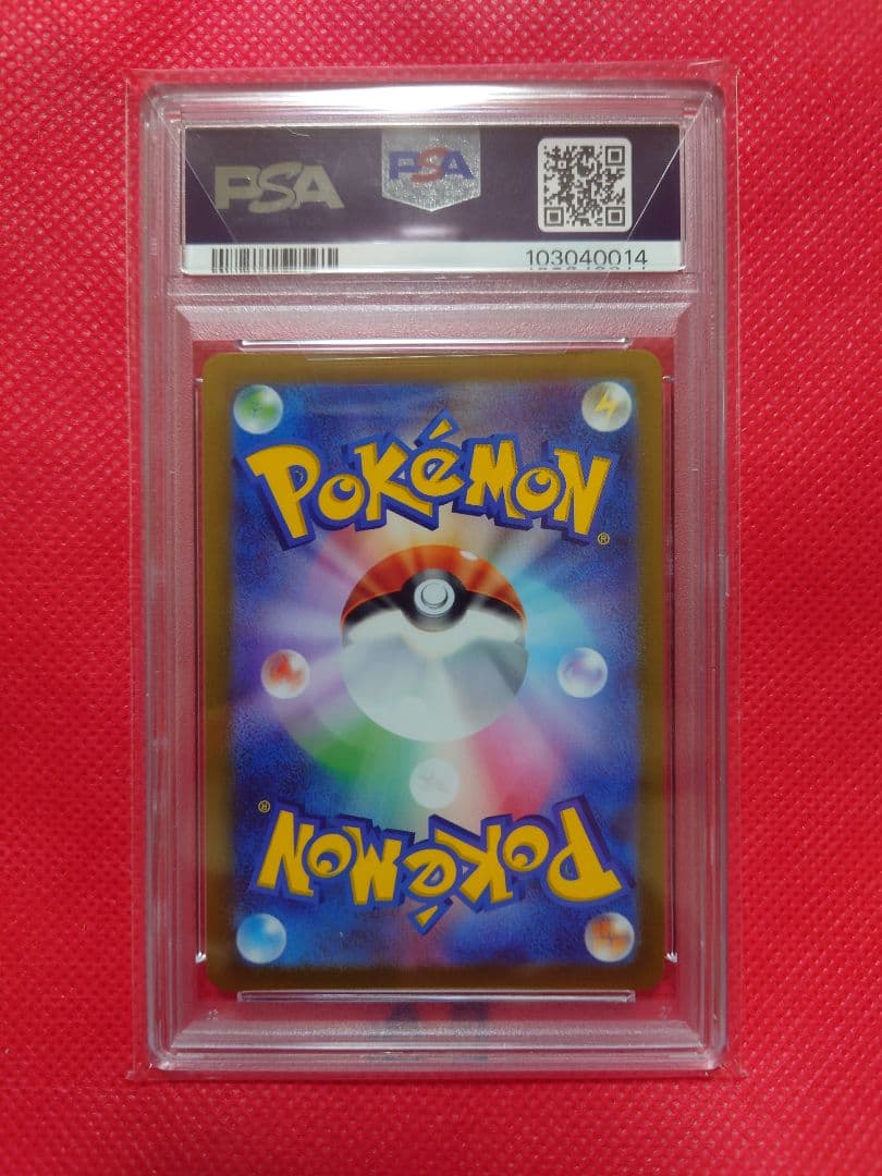 PSA10　リーフィアVMAX　SA　089/069　ポケモンカード