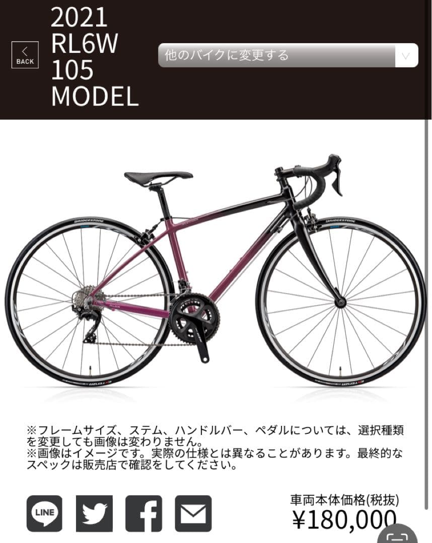 ブリジストン　アンカー　自転車