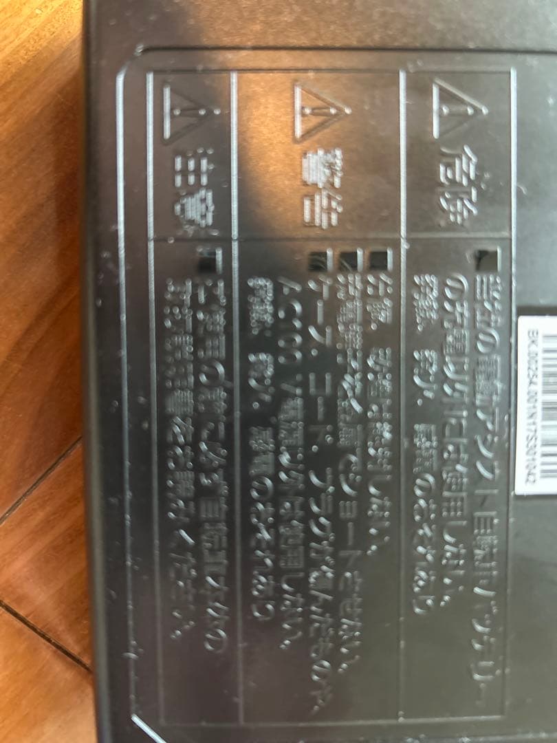 電動自転車バッテリー充電器　パナソニックNKJ074Z2