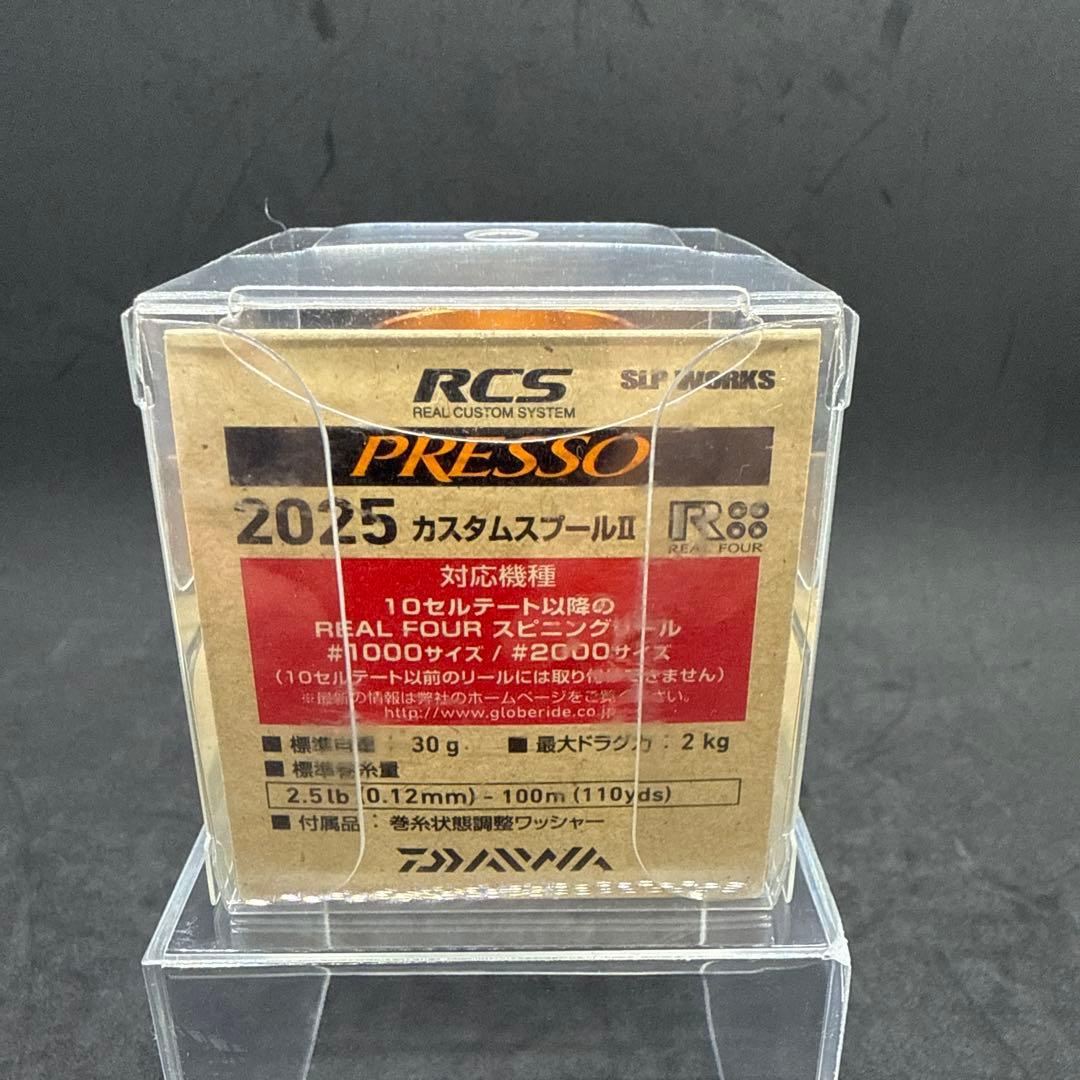 ダイワ SLPW RCS プレッソ 2025カスタムスプール2