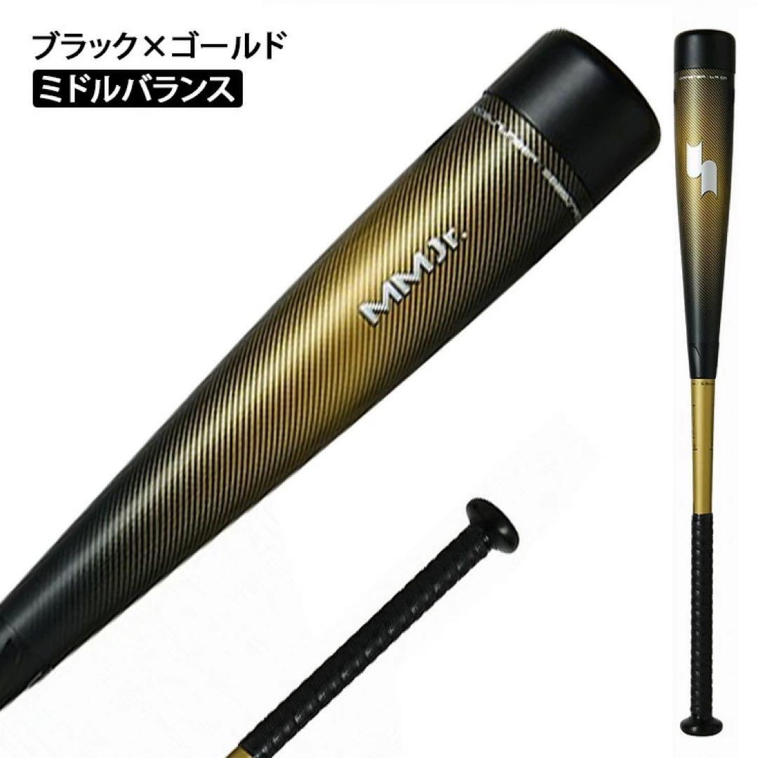 SSK ジュニア用高反発ウレタンバット MMJr 80cm 新品　ミドルバランス