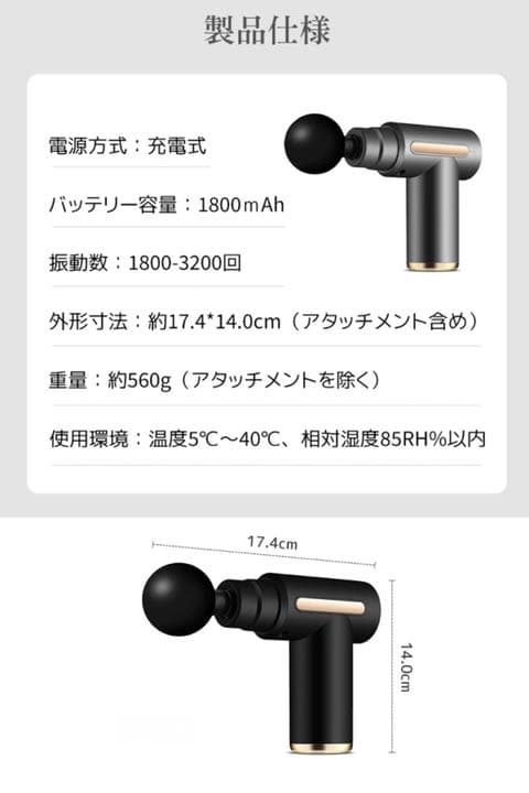 【未開封・新品】ミニ筋膜リリース機器　レッド