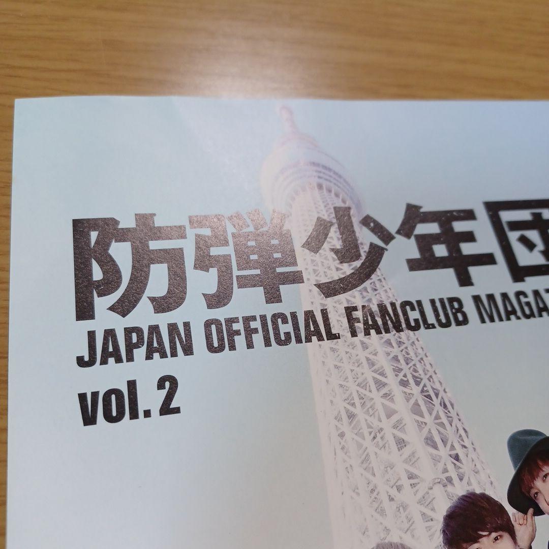 BTS　防弾少年団　ファンクラブマガジン　会報　vol.1～vol.9