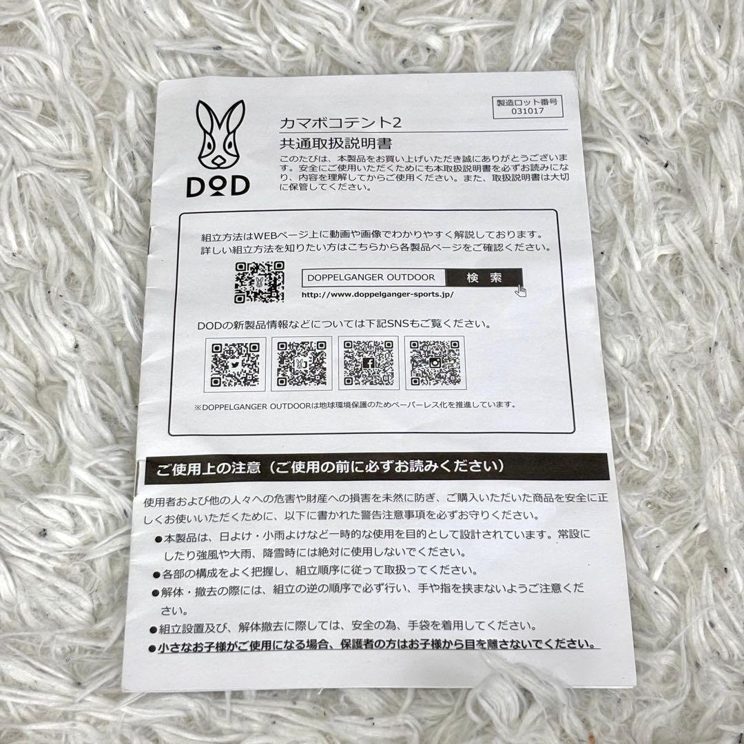 ✨美品✨DOD カマボコテント2 品番t5-489-n