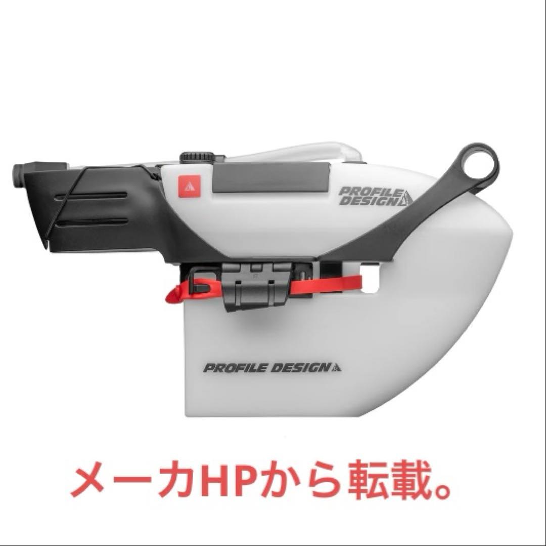 美品。PROFILE DESIGN FC35 ハイドレーションボトルシステム