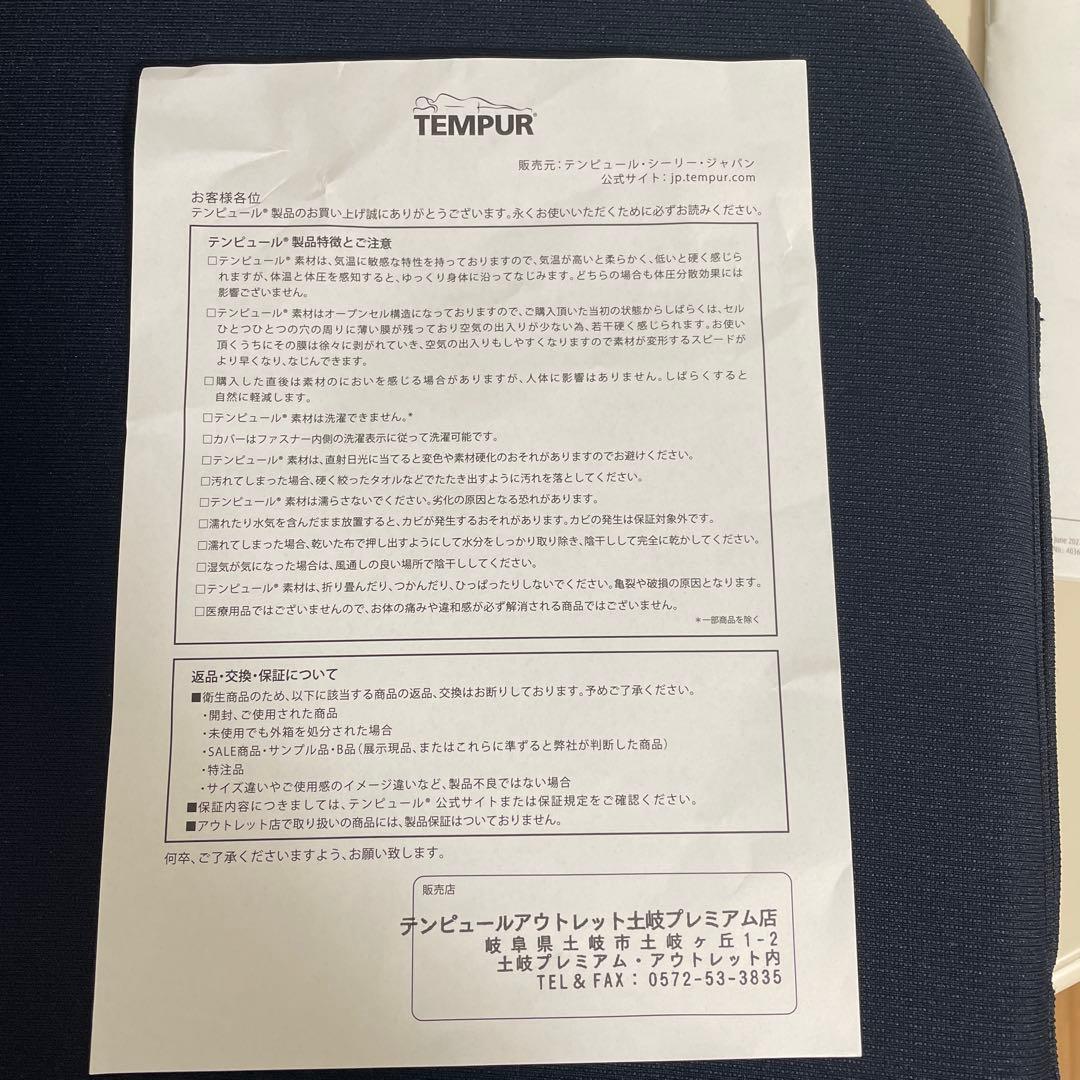 美品⭐︎テンピュール⭐︎ドーナツクッション 椅子用クッション 座布団