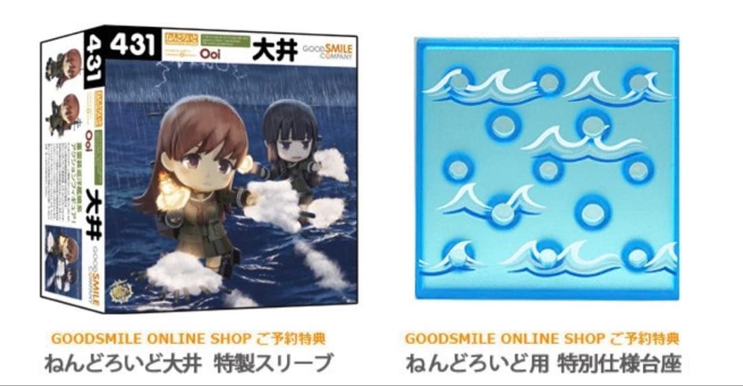 【新品未開封】大井 figma ねんどろいど スリーブ付