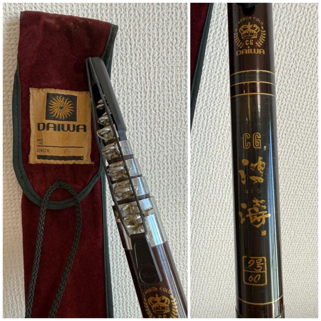 ダイワ ★☆ DAIWA CG波濤 はどう オールドモデル 釣竿 グレ竿 磯竿